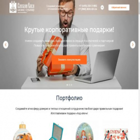 Скриншот главной страницы сайта business-corp.ru