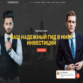 Скриншот главной страницы сайта business-invest.bitrix24site.ru