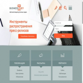 Скриншот главной страницы сайта business-key.com