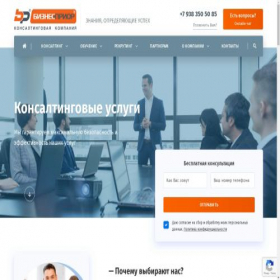 Скриншот главной страницы сайта business-prior.ru