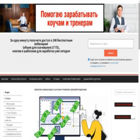 Скриншот главной страницы сайта business-skill.ru