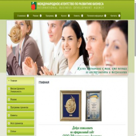 Скриншот главной страницы сайта business-trainings.com