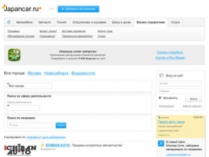 Скриншот главной страницы сайта business.japancar.ru
