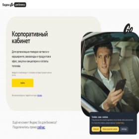 Скриншот главной страницы сайта business.taxi.yandex.ru