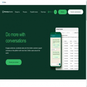 Скриншот главной страницы сайта business.whatsapp.com