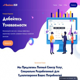 Скриншот главной страницы сайта businessb2b.ru