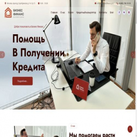 Скриншот главной страницы сайта businessfinance.pro