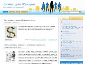 Скриншот главной страницы сайта businessforwomen.ru