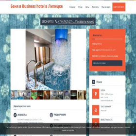 Скриншот главной страницы сайта businesshotelsauna48.ru