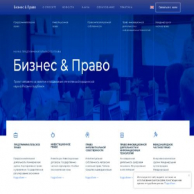 Скриншот главной страницы сайта businesslaw.space