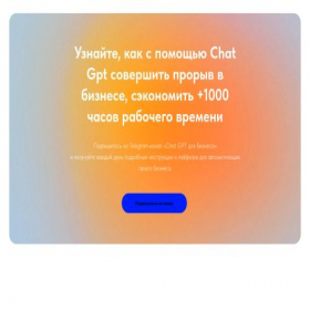 Скриншот главной страницы сайта businesslifehacksnew.tilda.ws