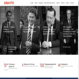 Скриншот главной страницы сайта businesspatriot.ru