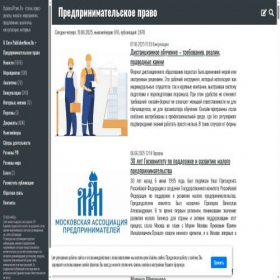 Скриншот главной страницы сайта businesspravo.ru
