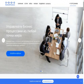 Скриншот главной страницы сайта businessprocess.kz