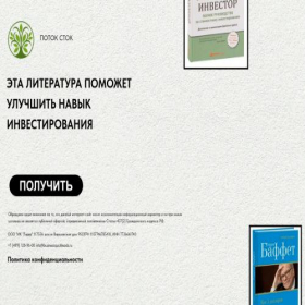 Скриншот главной страницы сайта businessquickleads.ru