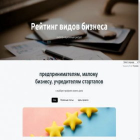 Скриншот главной страницы сайта businessrating.info