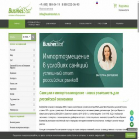Скриншот главной страницы сайта businesstat.ru