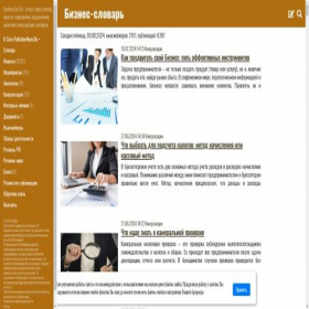 Скриншот главной страницы сайта businessvoc.ru
