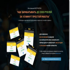 Скриншот главной страницы сайта businessvseti.ru