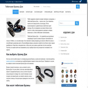 Скриншот главной страницы сайта businydzi.ru