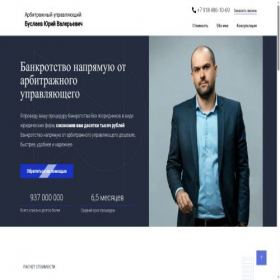 Скриншот главной страницы сайта buslaevyv.ru