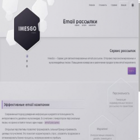 Скриншот главной страницы сайта busmail.ru