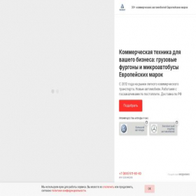 Скриншот главной страницы сайта busselect.ru
