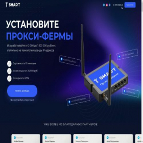 Скриншот главной страницы сайта bussines-smart-proxy.online