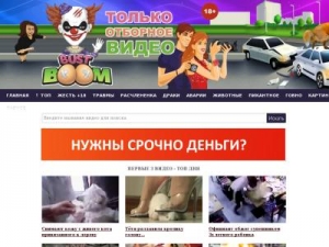 Скриншот главной страницы сайта bustboom.site