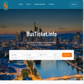 Скриншот главной страницы сайта busticket.info