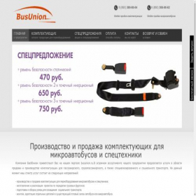 Скриншот главной страницы сайта busunion.ru