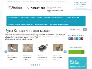 Скриншот главной страницы сайта busy-kolca.ru