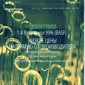 Скриншот главной страницы сайта butandiol99spb.ru