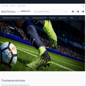 Скриншот главной страницы сайта butciforma.ru