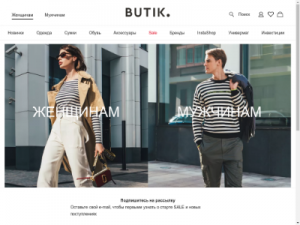 Скриншот главной страницы сайта butik.ru