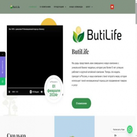 Скриншот главной страницы сайта butilife.su