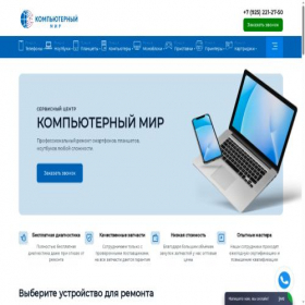 Скриншот главной страницы сайта butovopc.ru