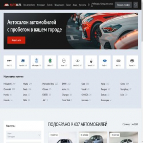 Скриншот главной страницы сайта butrade-21.ru