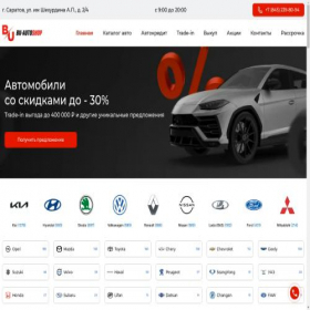 Скриншот главной страницы сайта butrade-saratov.ru