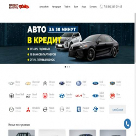 Скриншот главной страницы сайта butrade-vlg.ru