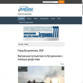 Скриншот главной страницы сайта buturlinovka777.ru