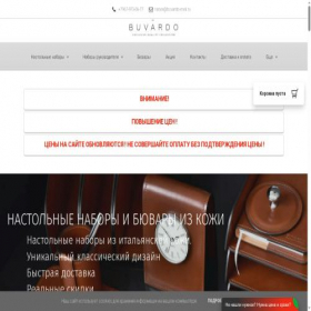 Скриншот главной страницы сайта buvardo-msk.ru