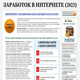 Скриншот главной страницы сайта bux.onlaines.com