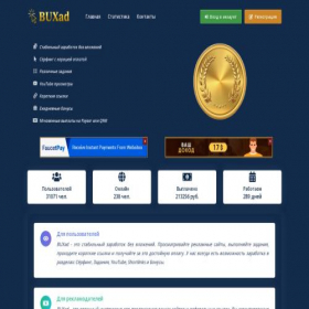 Скриншот главной страницы сайта buxad.site