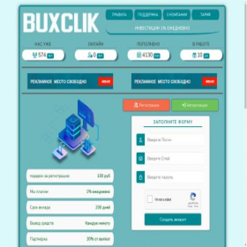Скриншот главной страницы сайта buxclik.xyz