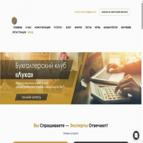 Скриншот главной страницы сайта buxclub.ru