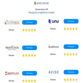 Скриншот главной страницы сайта buxes.online