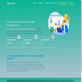 Скриншот главной страницы сайта buxlime.online