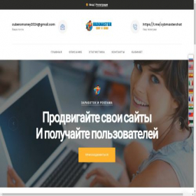 Скриншот главной страницы сайта buxmaster.pw