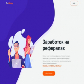 Скриншот главной страницы сайта buxmoney.org